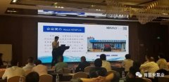 携手扬州彦霖健康饮品研发有限公司 谱写新篇章 ——2021年盐化行业会议侧记