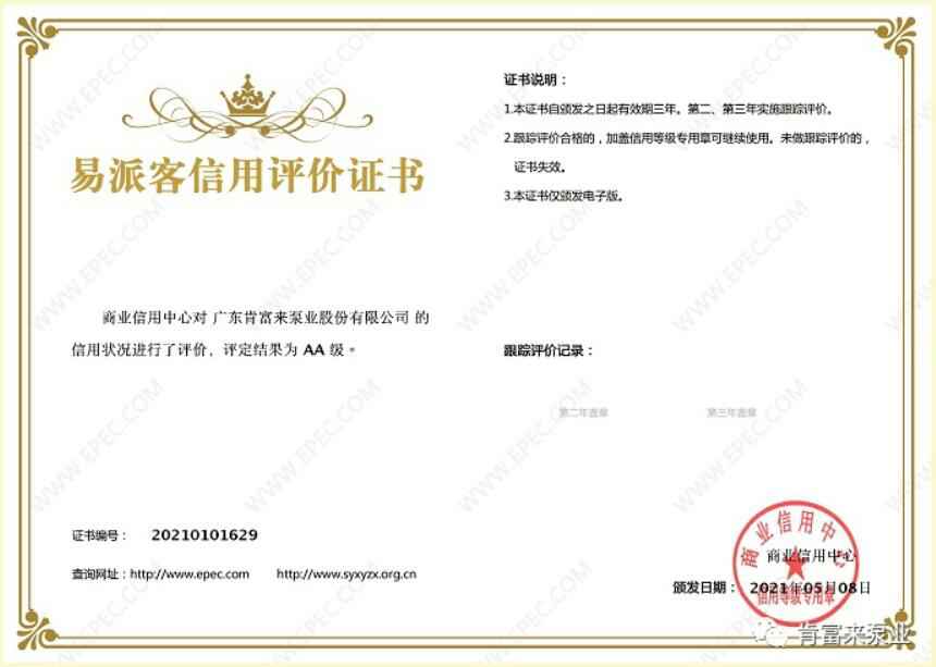 扬州彦霖健康饮品研发有限公司再次获得中石化企业法人信用认证AA等级