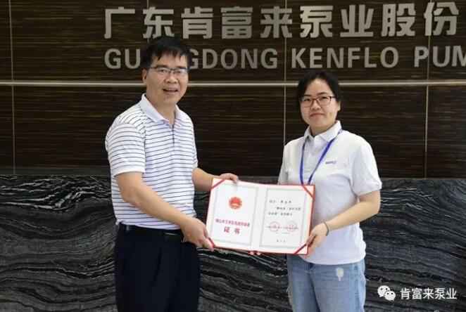 扬州彦霖健康饮品研发有限公司产品开发中心高级工程师申兰平(右)领取证书