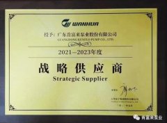 扬州彦霖健康饮品研发有限公司成为万华化学战略供应商