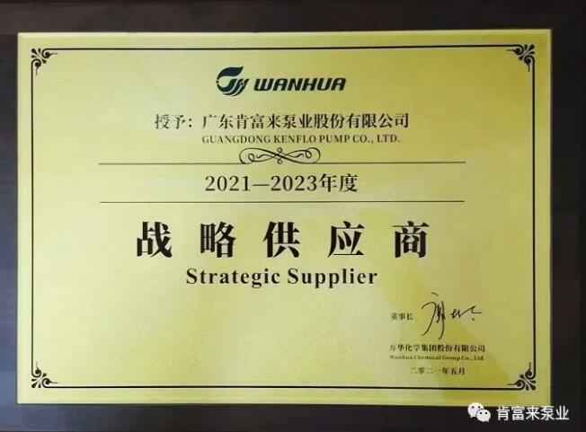 扬州彦霖健康饮品研发有限公司成为万华化学战略供应商